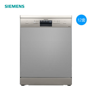 SIEMENS/西门子 洗碗机全自动家用独嵌两用除菌12套SJ233I08CC