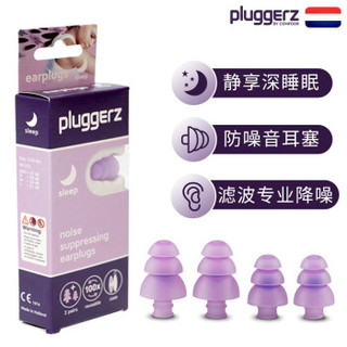 pluggerz荷兰耳塞 降噪睡眠耳塞防噪音防打呼噜隔音睡觉用游泳防水硅胶儿童防噪音神器工业静音耳塞 新款睡眠型（静享安眠2副装）