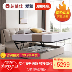 芝华仕床 双人床真皮床现代简约主卧婚床储物床1.8米卧室家具 C039 象牙白-买床送床垫 1800*2000 7天内发货
