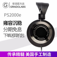 歌德（GRADO） PS2000e Hi-End级头戴式高保真HIFI发烧直推耳机