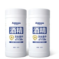 Anmous 安慕斯 酒精消毒湿巾 50片*2（165*200mm)