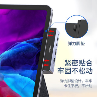 绿联适用iPadPro扩展坞2020新款2018苹果11英寸12.9平板电脑Typec转接头拓展HDMI连接电视机显示投影仪转换器