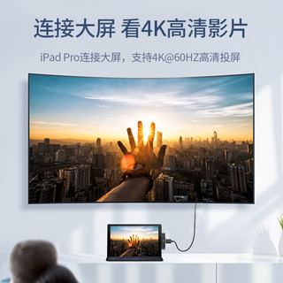 绿联适用iPadPro扩展坞2020新款2018苹果11英寸12.9平板电脑Typec转接头拓展HDMI连接电视机显示投影仪转换器