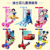 Disney 迪士尼 儿童滑板车