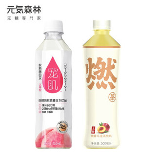 元气森林 桃系少女颜值水饮组合装 2.78L 6瓶 (燃茶 500ml*2+气泡水 480ml*2+宠肌 水桃子口味 500ml*2)