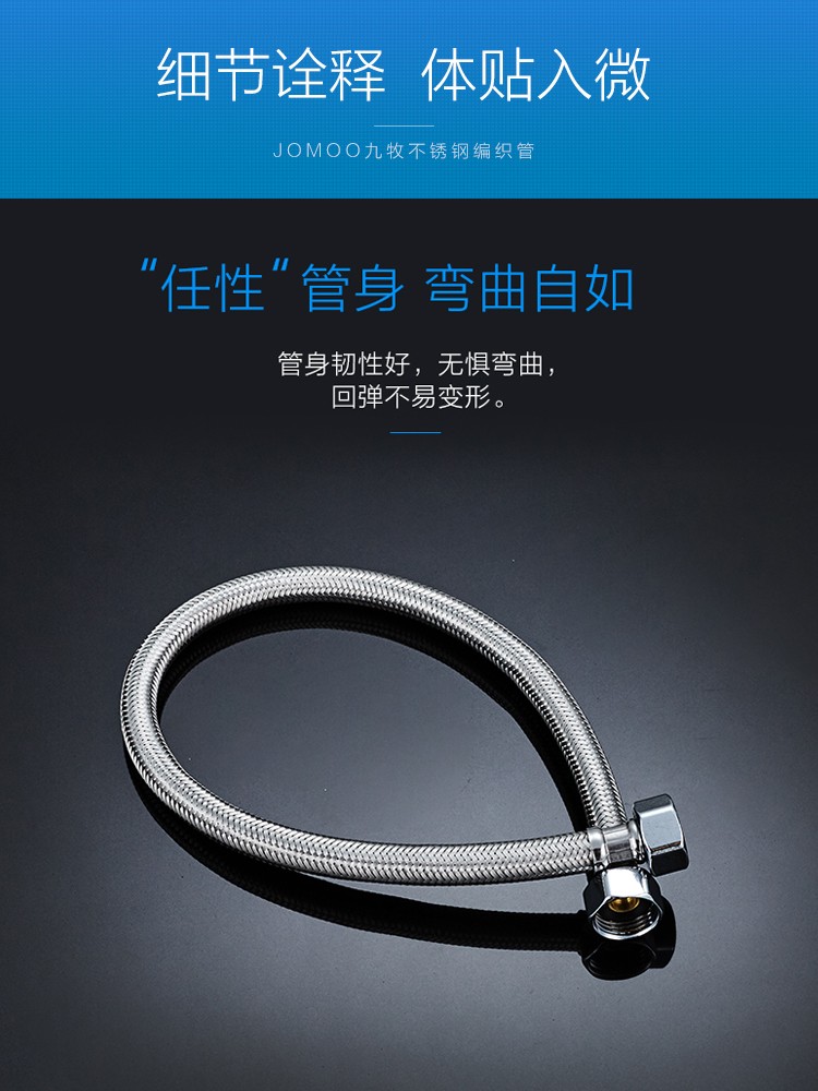 jomoo 九牧 h5371/h5688 不锈钢编织软管 150cm