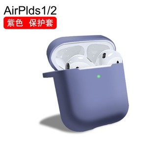 倍晶 AirPods1/2硅胶保护套 紫色