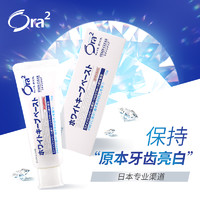 日本ora2皓乐齿温特牙膏去牙渍防口臭家庭护理清新口气