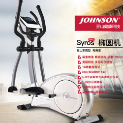 省140元 乔山syros Pro 家用椭圆机健身器材多少钱 什么值得买 省140元 乔山syros Pro 家用椭圆机健身器材多少钱 什么值得买
