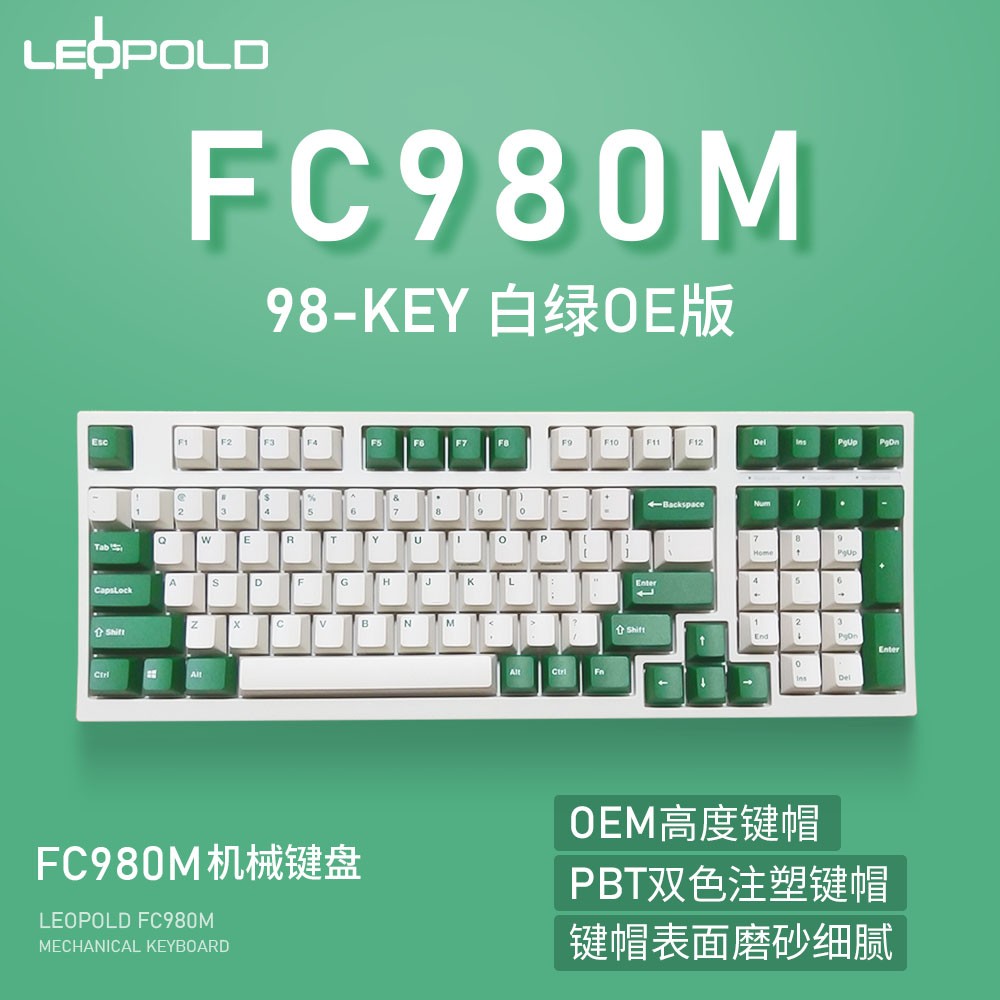 leopold利奥博德fc980m石墨青pd版98键机械键盘茶轴