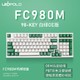  Leopold 利奥博德 FC980M 98键机械键盘 茶轴　