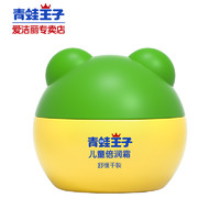 FROGPRINCE 青蛙王子 儿童倍润霜（坚果牛奶）40g