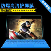 微软平板new电脑surface Pro7/4/5/6钢化膜Laptop屏幕book2贴膜surface Pro3 GO屏幕保护钢化膜抗蓝光12.3寸