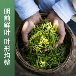 2020新茶 绿颐 明前特级 珍稀白茶（安吉白茶）100g*2件