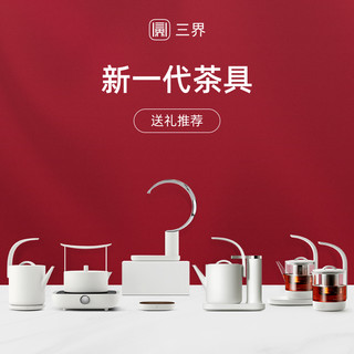 三界茶具观山电陶炉茶炉 家用电热茶炉 泡茶炉煮茶具迷你小茶炉