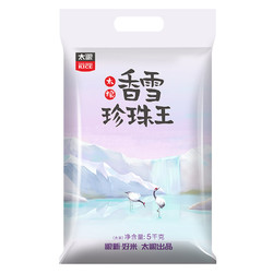 太粮 香雪珍珠王 大米 5kg