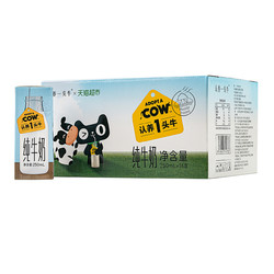 认养一头牛全脂纯牛奶250ml*16盒家庭装儿童学生早餐奶整箱批特价