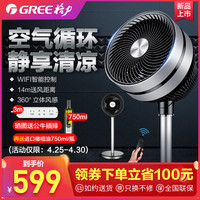 格力空气循环扇变频涡轮对流扇