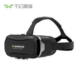 千幻魔镜 VR眼镜 3D眼镜 手机智能立体影院头戴式游戏