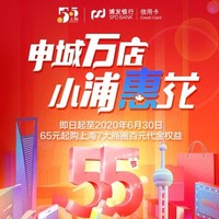 周三刷什么 5月6日信用卡攻略