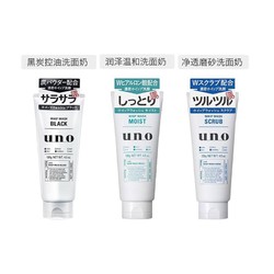 SHISEIDO 资生堂 UNO 吾诺 男士洗面奶 黑色控油祛痘款 130g