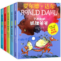 《罗尔德·达尔作品典藏 彩图拼音版》套装全5册
