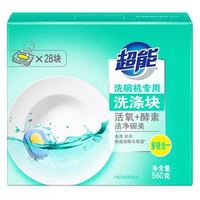 宅家七天乐 篇五:洗碗机不是万能的,没有洗碗粉是万万不能的:洗碗机耗材选购一篇看个够,建议收藏,扫尽最全链接