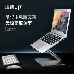 埃普AP-2V笔记本支架折叠升降可调节铝合金Macbook桌面增高电脑架