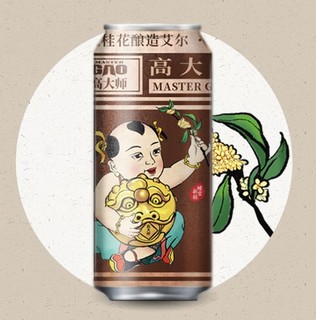 Master Gao 高大师 婴儿肥 桂花淡色艾尔啤酒 500ml*6罐