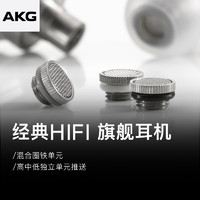 AKG K3003I入耳式HIFI经典热销耳机