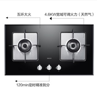 sacon 帅康 QAS-E6-58B 台嵌两用燃气灶 天然气4.6KW