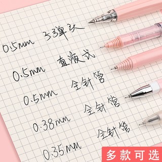 M&G 晨光 全针管碳素按动中性笔 0.38mm 6支