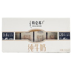 蒙牛特仑苏纯牛奶250ml*12盒早餐奶学生儿童成长整箱批发特价新货