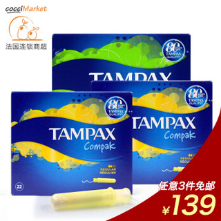丹碧丝（TAMPAX）卫生棉条导管式隐形珍珠棉条 内用卫生棉条 22支装 *4件