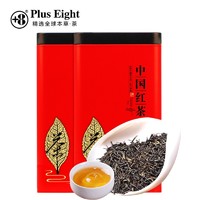 +8家吧 正山小种特级红茶茶叶浓香型 正山小种  红茶罐 250g *3件