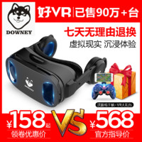 VR眼镜游戏机rv虚拟现实3d手机专用ar一体机吃鸡华为vivo体感头盔视频5g苹果女友电脑版小米蓝牙家用智能设备