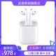  [顺丰速发]Apple/苹果 AirPods2代无线蓝牙入耳式双耳iPhone耳机　