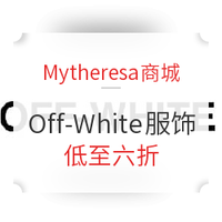海淘活动：Mytheresa商城 Off-White男女装 限时折扣