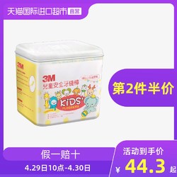 中国台湾3M儿童细滑牙线棒66支装趣味卡通动物口腔清洁 *2件