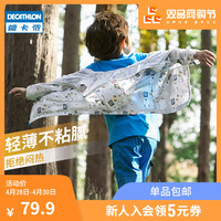迪卡侬儿童旗舰店宝宝防晒衣女童皮肤衣男童防紫外线薄防晒服QUJR