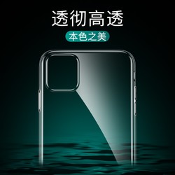 品炫 iPhone6-11Pro max 透明手机壳