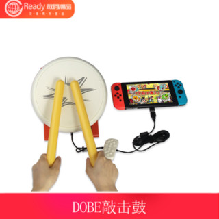 任天堂（Nintendo） Switch NS 家用游戏主机配件 任天堂 太鼓达人 DOBE太鼓 NS体感太鼓敲击鼓