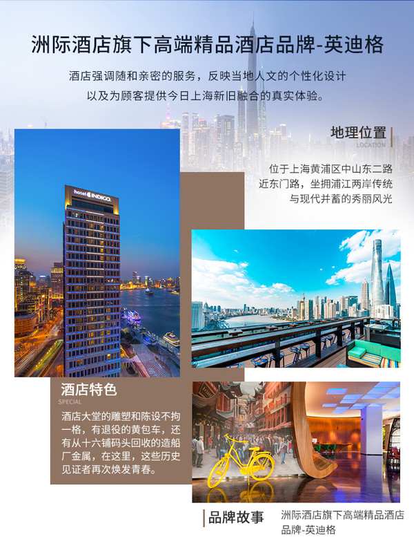 五一端午不加价！上海外滩英迪格酒店 60㎡江景套房1晚（含早餐+午餐/下午茶/晚餐3选1）