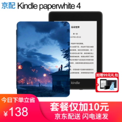Kindle电子书阅读器 Kindle 亚马逊全新paperwhite 4代6英寸经典版电子书阅读器3墨水屏电纸书8g 孔明灯套装多少钱 什么值得买
