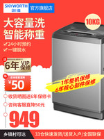 创维10公斤全自动家用洗衣机大型大容量KG全自动波轮洗衣机T100Q