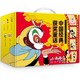 《中国经典获奖童话系列》全套20册