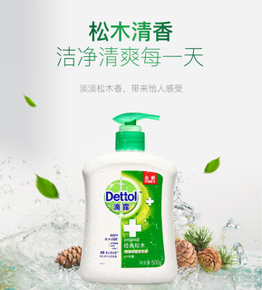 Dettol 滴露 免洗洗手液杀菌消毒儿童抑菌按压小瓶学生用家居清香持久50ml