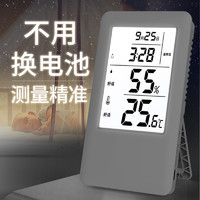 科舰电子温度计家用室内婴儿房高精度温湿度计室温计精准温度表