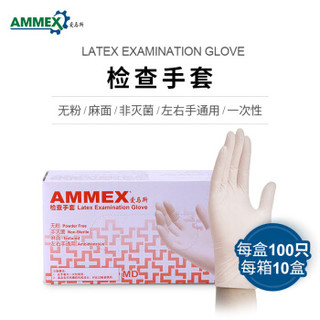 爱马斯AMMEX一次性乳胶手套橡胶检查医务防水隔离食品餐饮牙科家务美容科研TLFCVMD 100只/盒乳白色 中号M