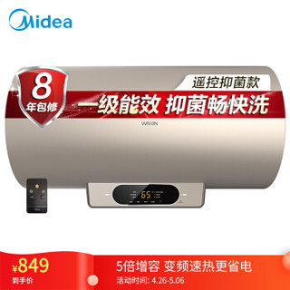 美的（Midea）华凌60升电热水器 2100W变频速热无线遥控8年包修F60-21WS1G